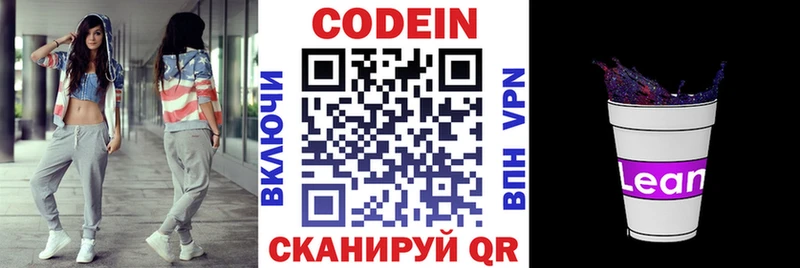 где найти наркотики  Дмитровск  Кодеиновый сироп Lean Purple Drank 