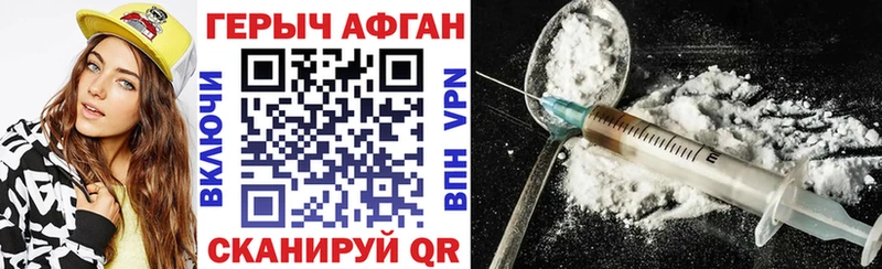 хочу наркоту  Дмитровск  ГЕРОИН Heroin 