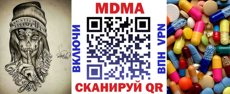 МДМА молли  mega   Дмитровск 