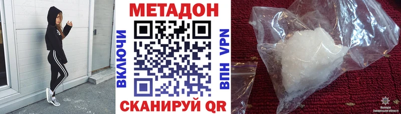 МЕТАДОН мёд Дмитровск