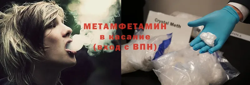 наркота  Дмитровск  МЕТАМФЕТАМИН Methamphetamine 